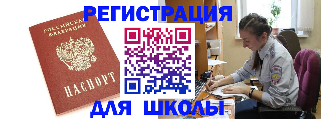 временная регистрация гарантия в Борисоглебске