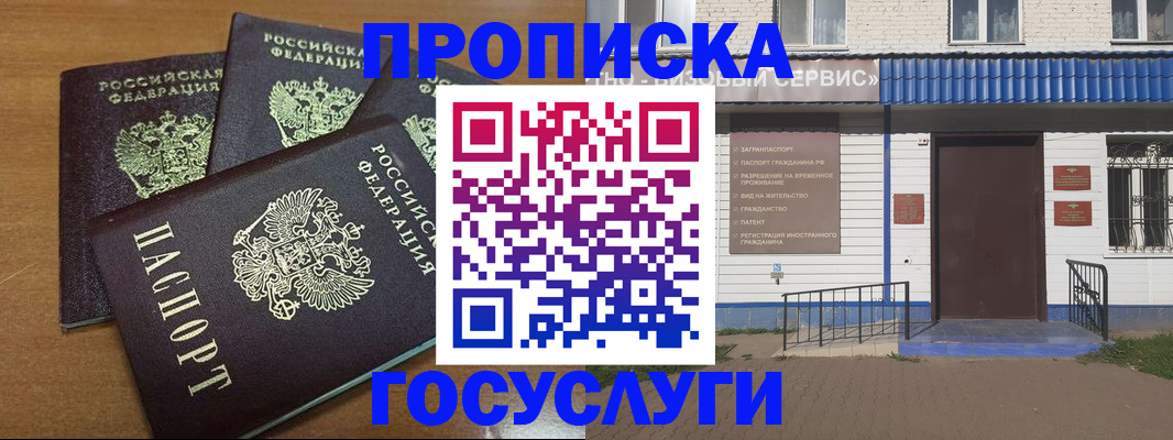 регистрация в Борисоглебске