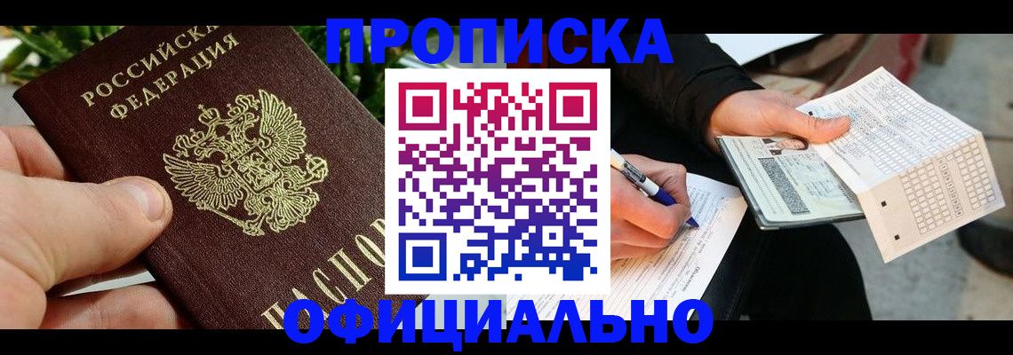 регистрация в Борисоглебске